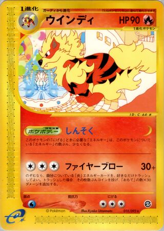 Arcanine (The Town on No Map 016/092)