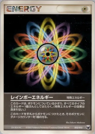 Rainbow Energy (Mew • Lucario Gift Box (Mightyena) 015/015)