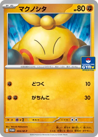 MEGA Promos card list (Japanese TCG) – TCG Collector