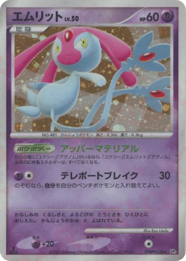 — Mespritエムリット Rare Holo
