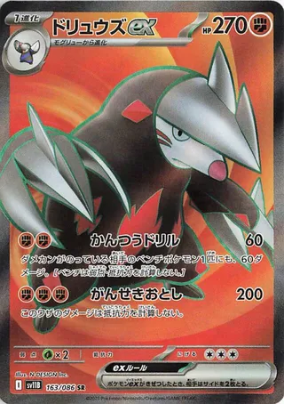 Search for Pokémon cards (Japanese TCG) – TCG Collector