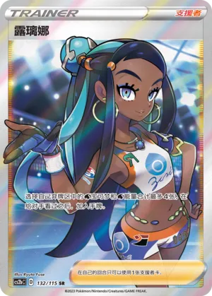 Nessa (Vivid Portrayals (Indigo) 132/115)