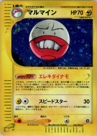 Electrode (The Town on No Map 036/092)