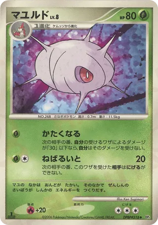 Cascoon (Space-Time Creation No. 005)