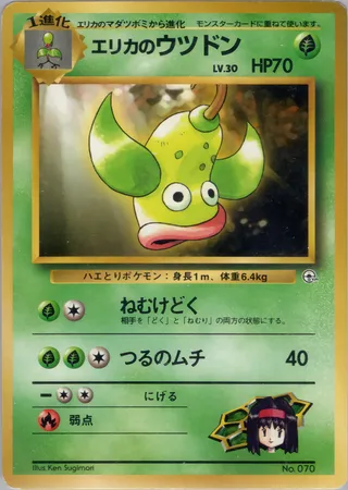 Erika's Weepinbell (Miscellaneous Decks No. 005)