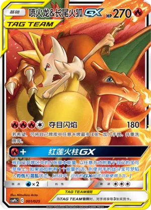 Charizard & Braixen-GX (Battle Party Set (Fire Deck) 001/025)