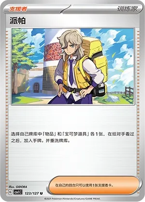 Arven (Eternal Birth 123/127)