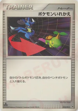Switch (DPt Entry Pack (Dialga) 010/013)