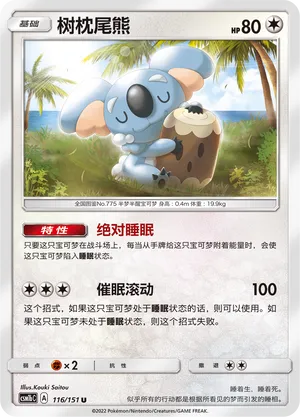 Komala (Storming Emergence (Verdant) 116/151)