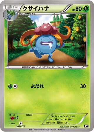 Gloom (The Best of XY 002/171)