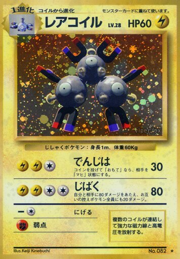 Magnetonレアコイル Expansion Pack 拡張パック
