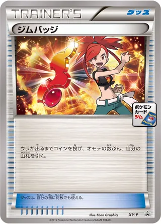 Gym Badge (XY Promos No. 364)