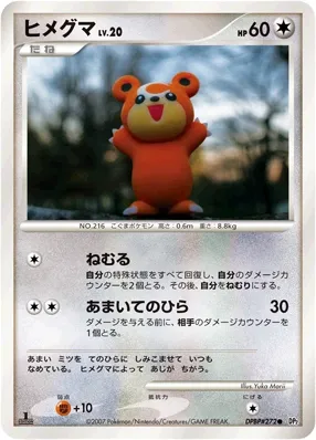Teddiursa (Secret of the Lakes No. 102)