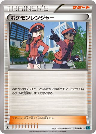 Pokémon Ranger (Cruel Traitor 054/054)
