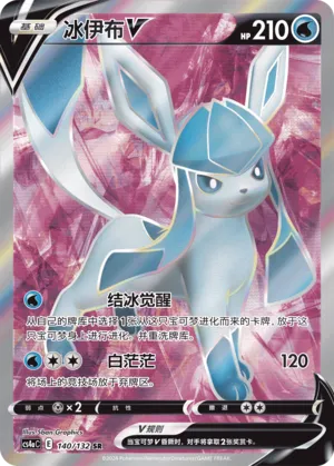 Glaceon V (Nine Colors Gathering (Friend) 140/132)