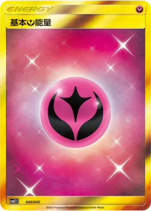 Fairy Energy (Golden Energy 045/045)