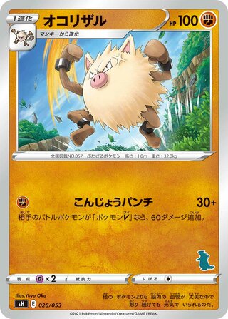 Primeape (Sword & Shield Family Pokémon Card Game 026/053)