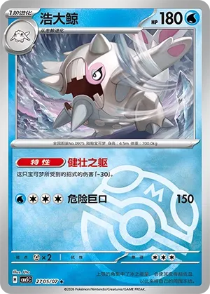 Cetitan (Gem Pack Vol. 5 2705/07)