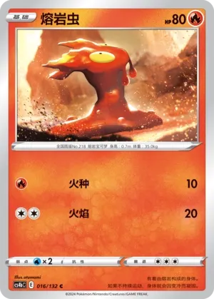 Slugma (Nine Colors Gathering (Origin) 016/132)