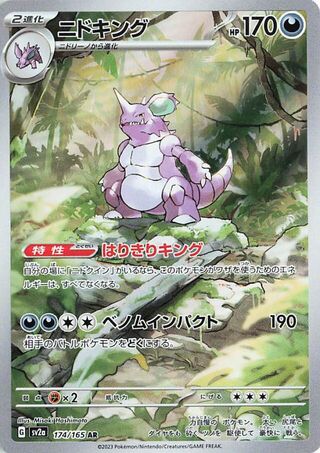 Nidoking (Pokémon Card 151 174/165)