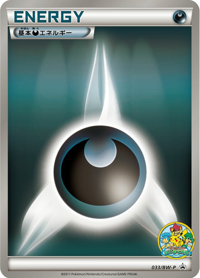 Darkness Energy基本悪エネルギー BW-P Promotional cards 033/BW-P