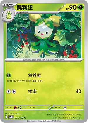 Dolliv (Chasing Glory 021/222)