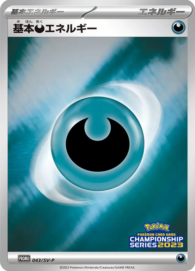 Basic Darkness Energy基本悪エネルギー SV-P Promotional cards 043/SV-P