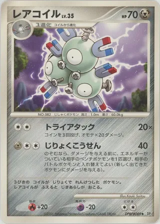 Magneton (Space-Time Creation No. 086)