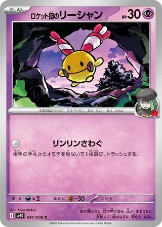 Search for Pokémon cards (Japanese TCG) – TCG Collector