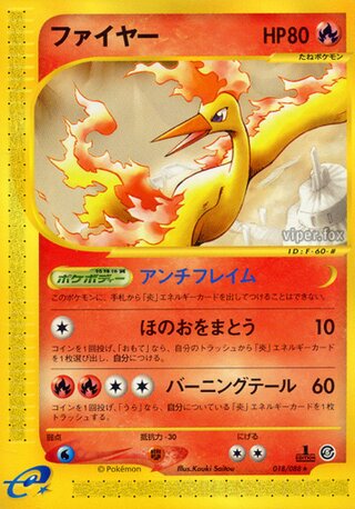 Moltres (Mysterious Mountains 018/088)
