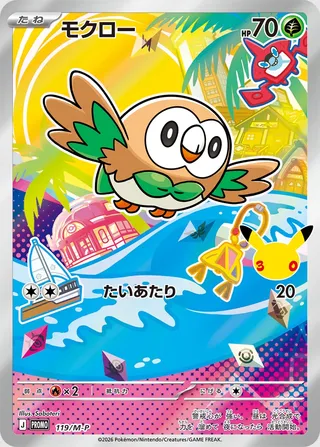 Rowlet (Mega Evolution Promos 119/M-P)