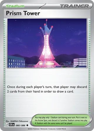 Prism Tower (Chaos Rising 080/086)