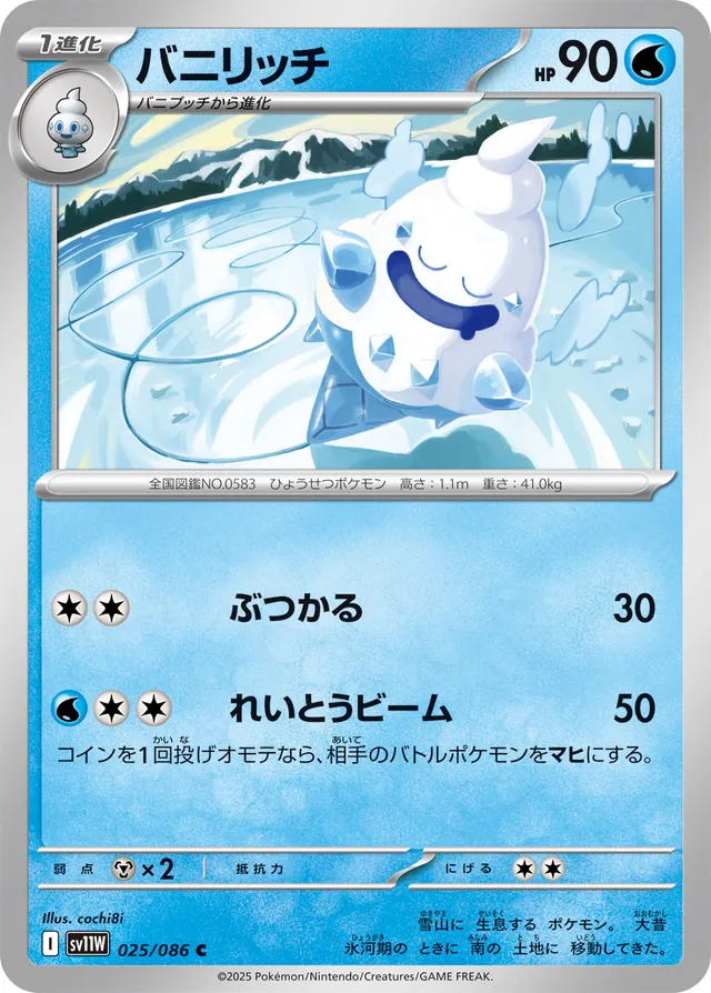 Vanillishバニプッチ 9 White Flareホワイトフレア 025/086 C
