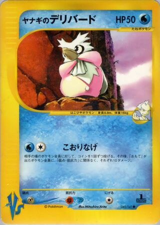 Pryce's Delibird (Pokémon VS 045/141)