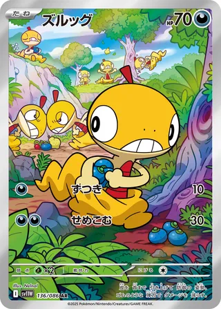 Scraggy (White Flare 136/086)