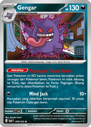 Gengar (Void Blast 076/123)