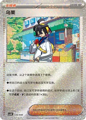 Kieran (Kitakami Special Pack 036/040)