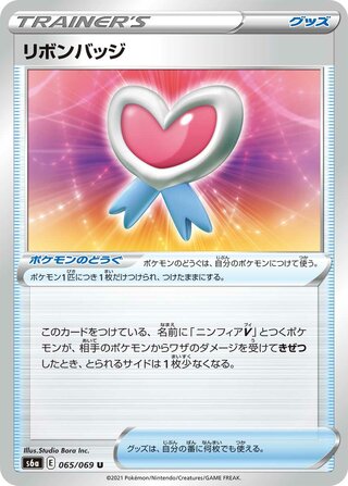 Ribbon Badge (Eevee Heroes 065/069)