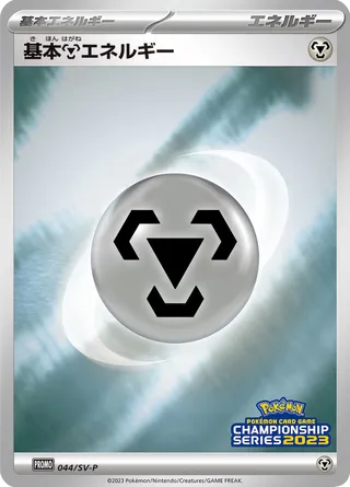 Basic Metal Energy (Scarlet & Violet Promos 044/SV-P)