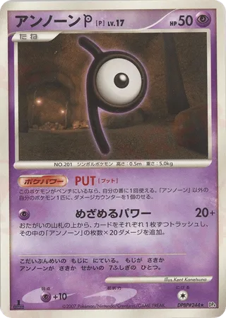 Unown P (Moonlit Pursuit & Dawn Dash No. 074)