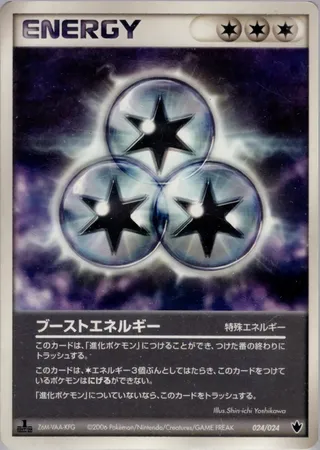 Boost Energy (Shockwave! Tyranitar ex Constructed Standard Deck 024/024)