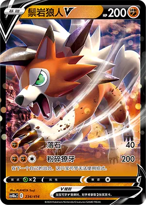 Lycanroc V (Start Deck 100 234/414)