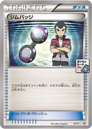 Gym Badge (XY Promos No. 365)