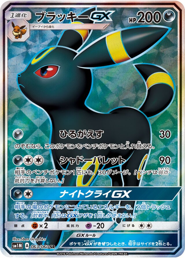 ルナアーラGX PSA10 コレクションムーン ポケモンカード 極美品 ソルガレオ&ルナアーラ GX (SA) SR PSA10