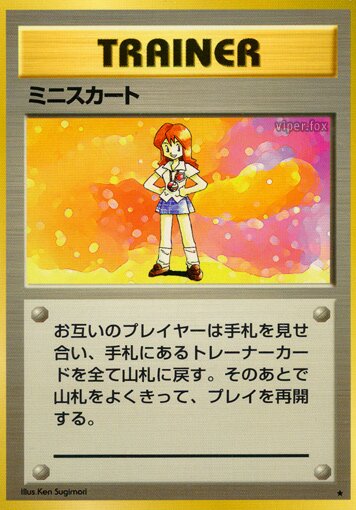 Lassミニスカート Expansion Pack 拡張パック
