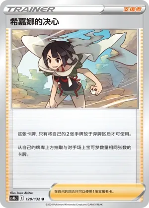 Zinnia's Resolve (Nine Colors Gathering (Origin) 128/132)