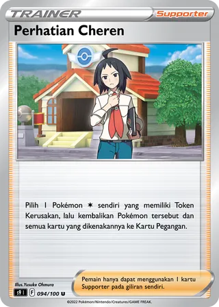 Cheren's Care (Star Birth 094/100)