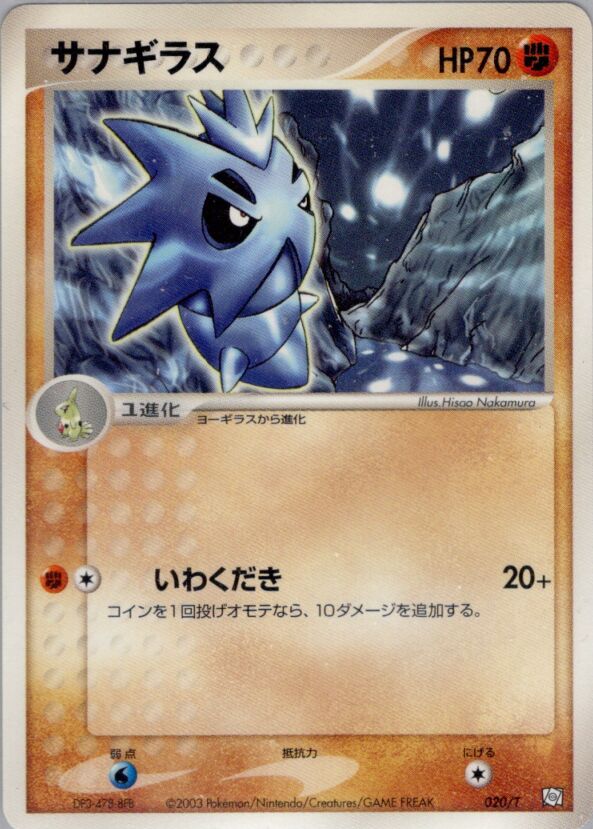 Pupitarサナギラス T Promotional cards 020/T PROMO
