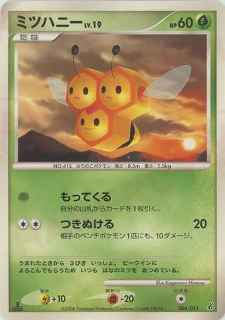Combee (DPt Entry Pack (Giratina) 004/013)