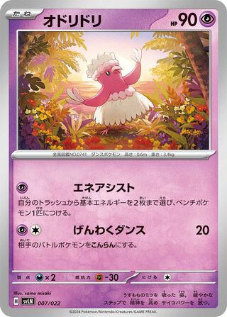 Search TannerP34's Pokémon cards (Japanese TCG) – TCG Collector